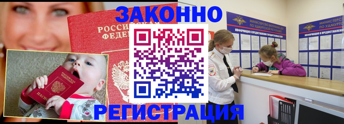 временная регистрация адрес в Иркутской области
