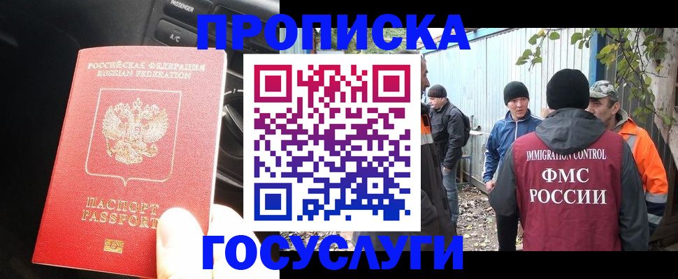 временная регистрация законно в Иркутской области