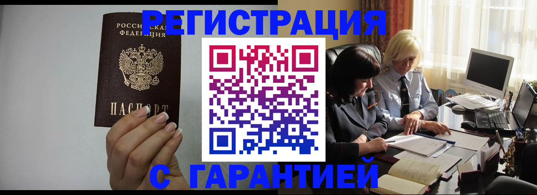 прописка поиск в Иркутской области