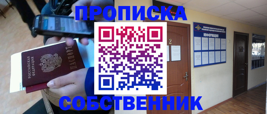 временная регистрация законно в Иркутской области