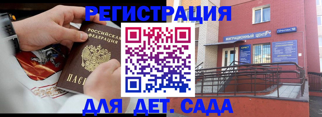 прописка в квартире в Иркутской области