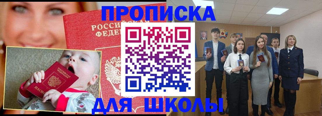 прописка регистрация в Иркутской области