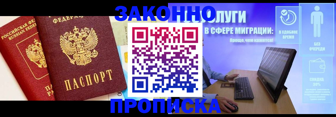 прописка для кредита в Иркутской области